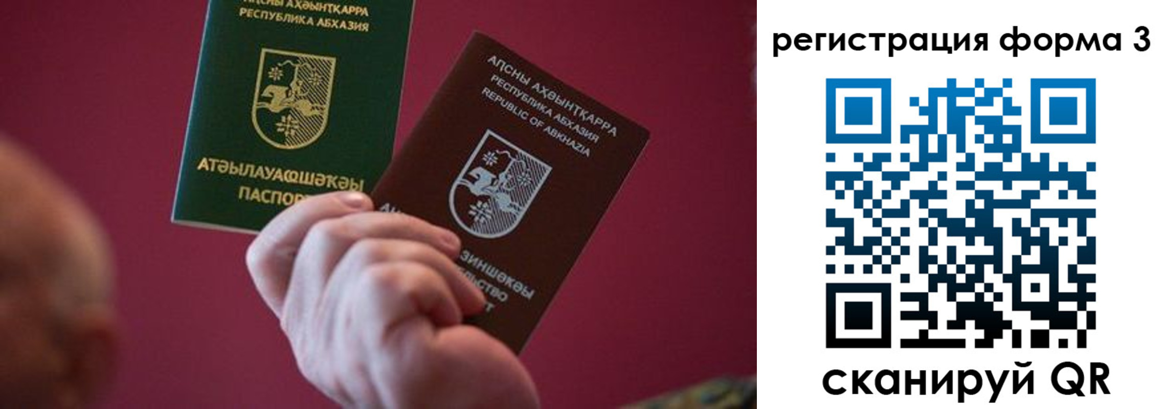 временная регистрация для школы в Хадыженске