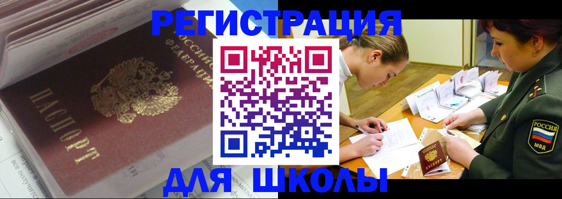 временная регистрация гарантия в Хадыженске