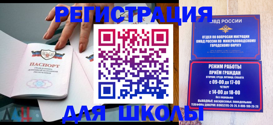 регистрация для дет. сада в Хадыженске